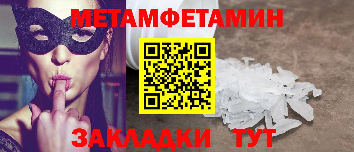 Амфетамин Розовый  Вход с VPN  АМФ  Шатура 