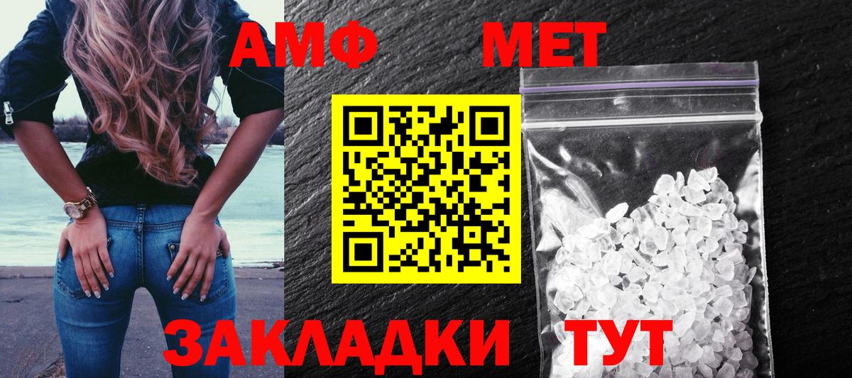 Amphetamine 97% Шатура