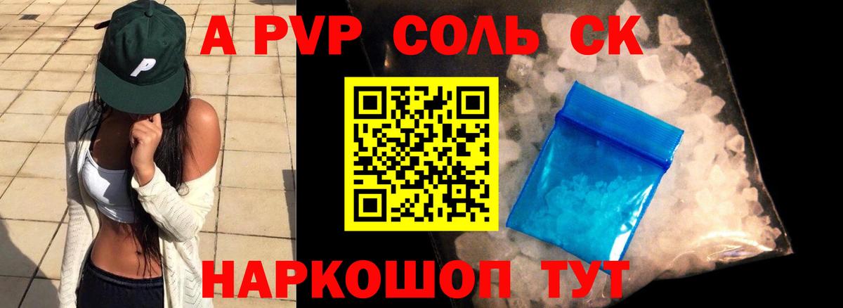 А ПВП VHQ Шатура