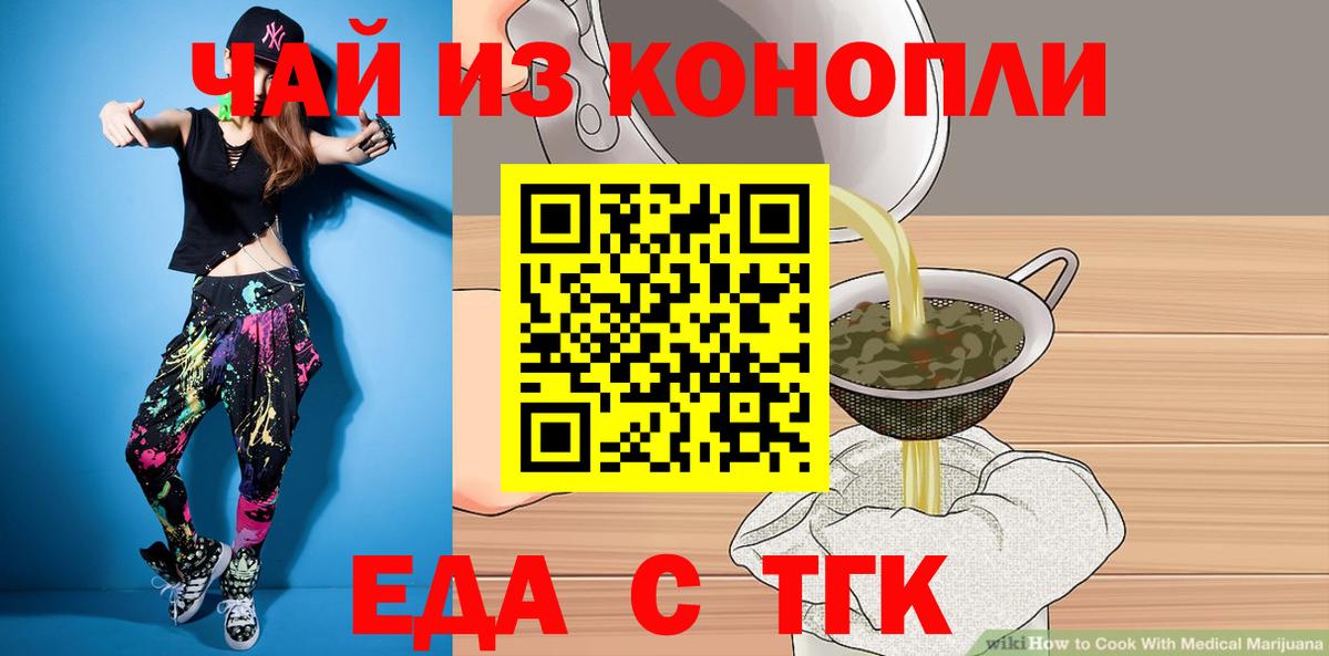Шатура  Печенье с ТГК марихуана  Вход с VPN 