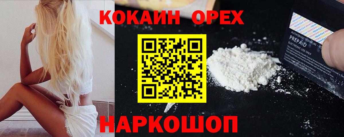 Шатура  COCAIN Эквадор  КОКАИН Columbia  Вход с VPN 
