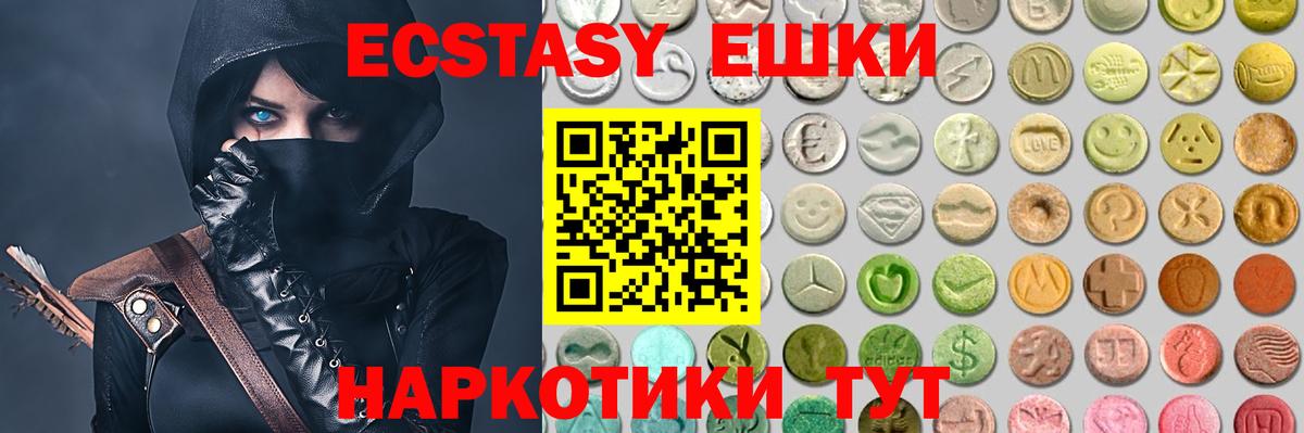 Ecstasy таблы  Вход с VPN  Ecstasy Philipp Plein  Шатура 