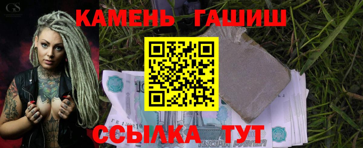 ГАШ VHQ  Вход с VPN  Шатура 