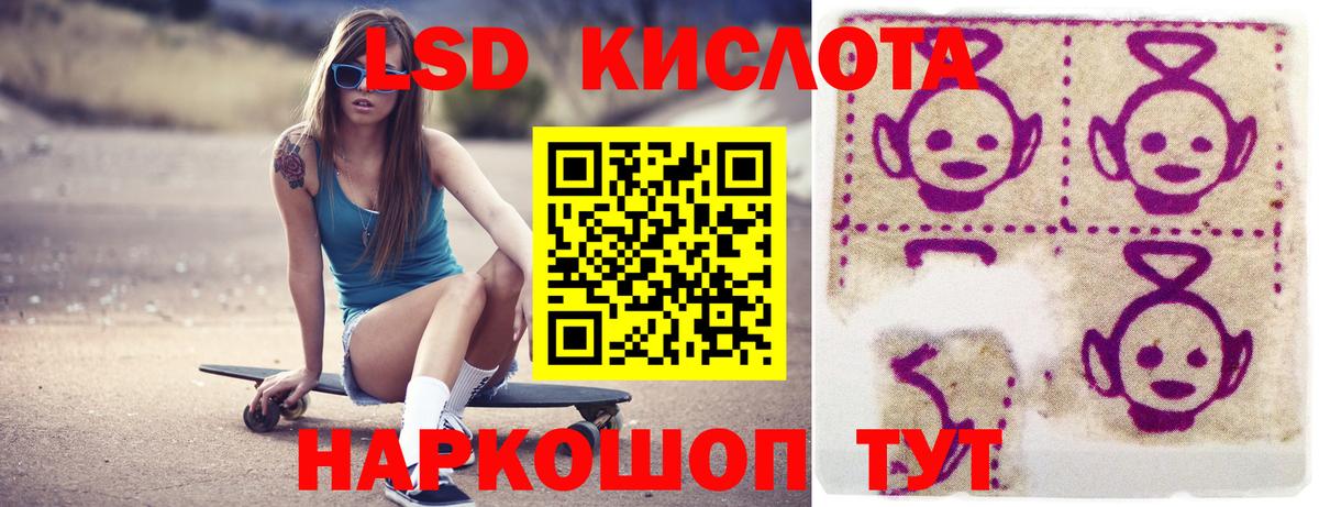 Шатура  ЛСД экстази кислота  LSD-25 экстази ecstasy  Лсд 25 экстази  Вход с VPN 