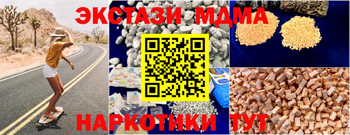 MDMA VHQ Шатура