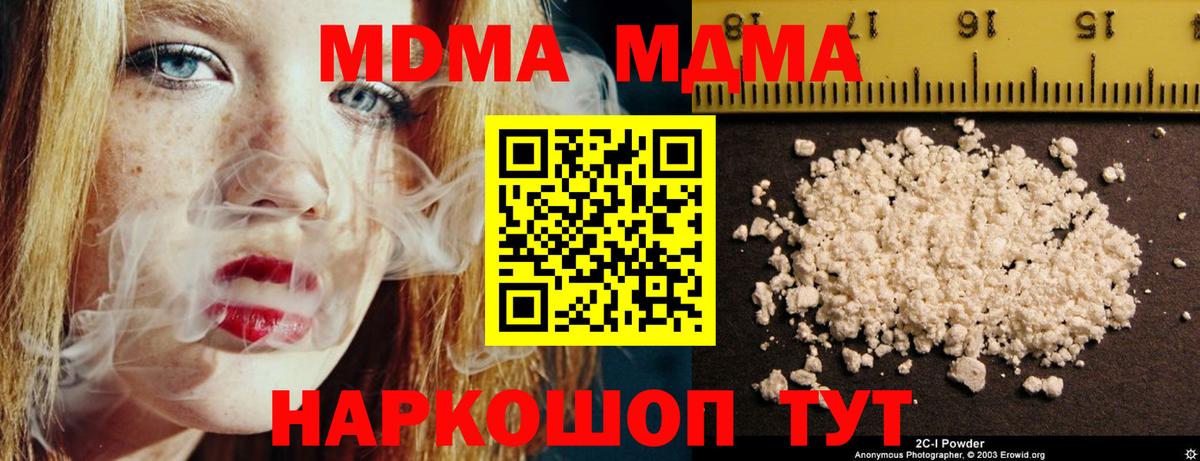 MDMA Molly  MDMA  Шатура  Вход с VPN  МДМА Molly 