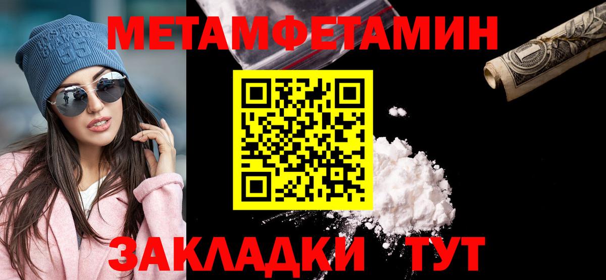 Метамфетамин пудра  Вход с VPN  Метамфетамин  Метамфетамин пудра  Шатура 