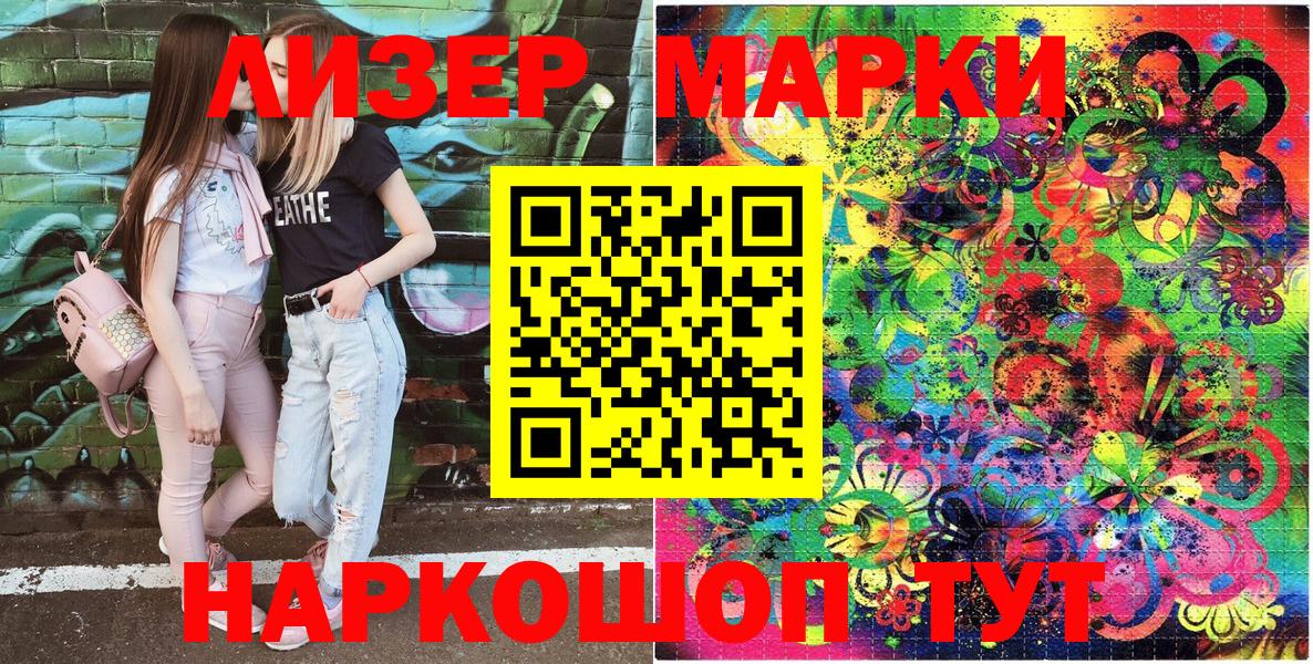 Марки 25I-NBOMe 1,8мг Шатура