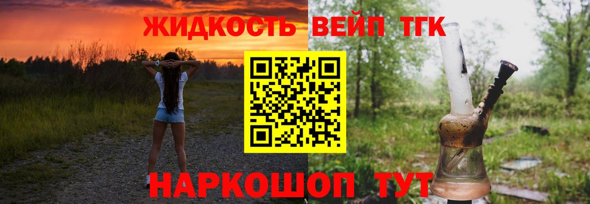 Дистиллят ТГК жижа  Дистиллят ТГК Wax  Шатура  Вход с VPN 